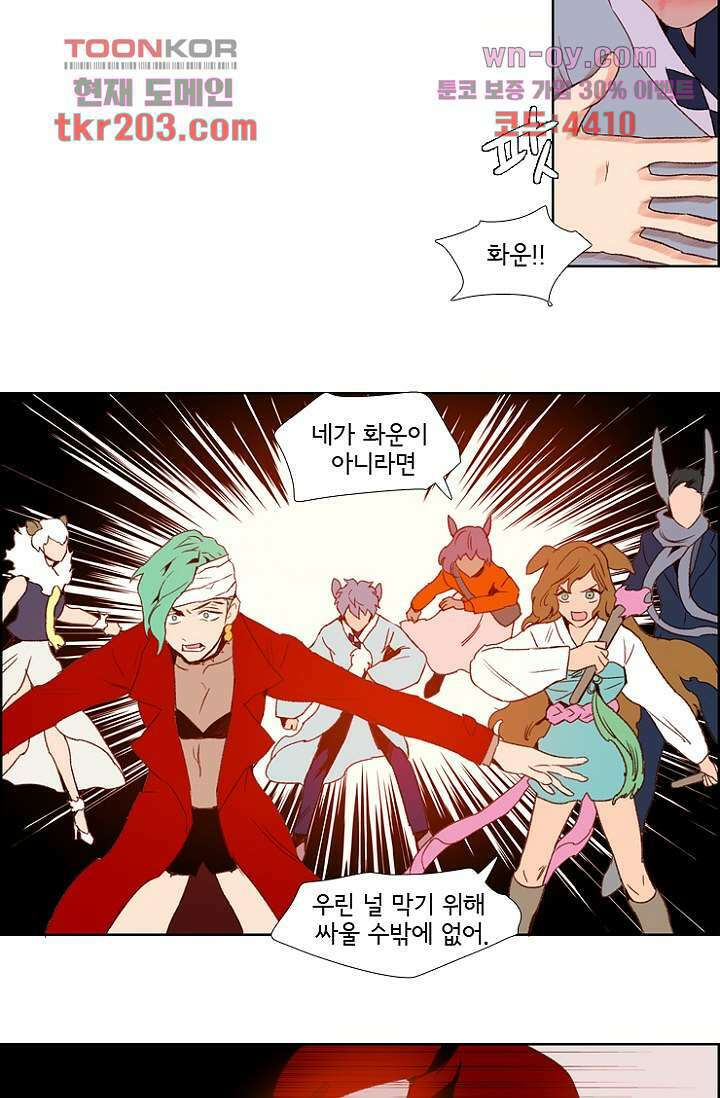 신시 82화 6