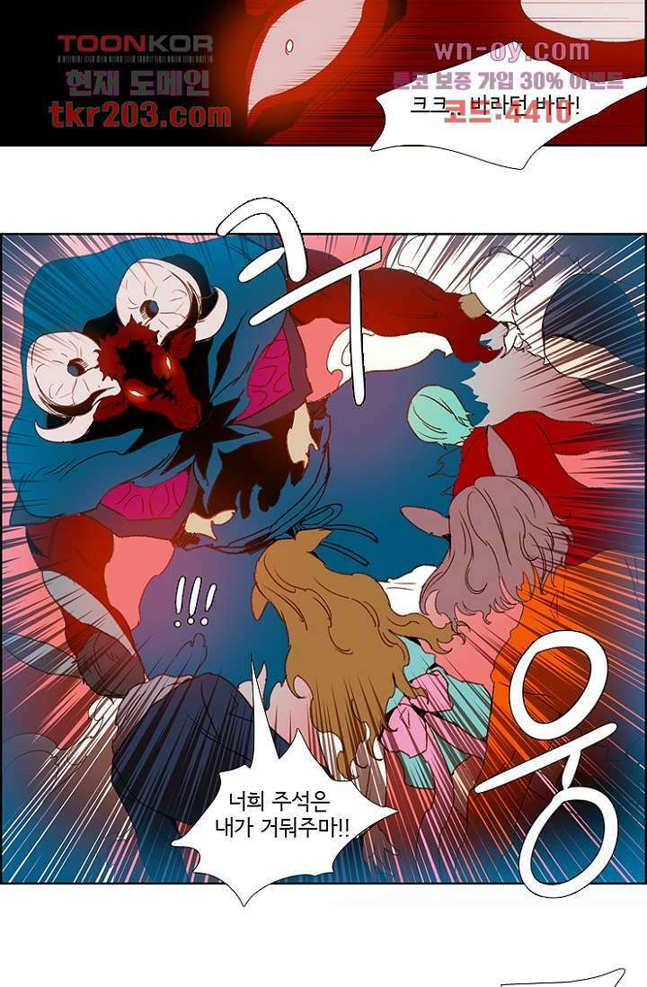 신시 82화 7