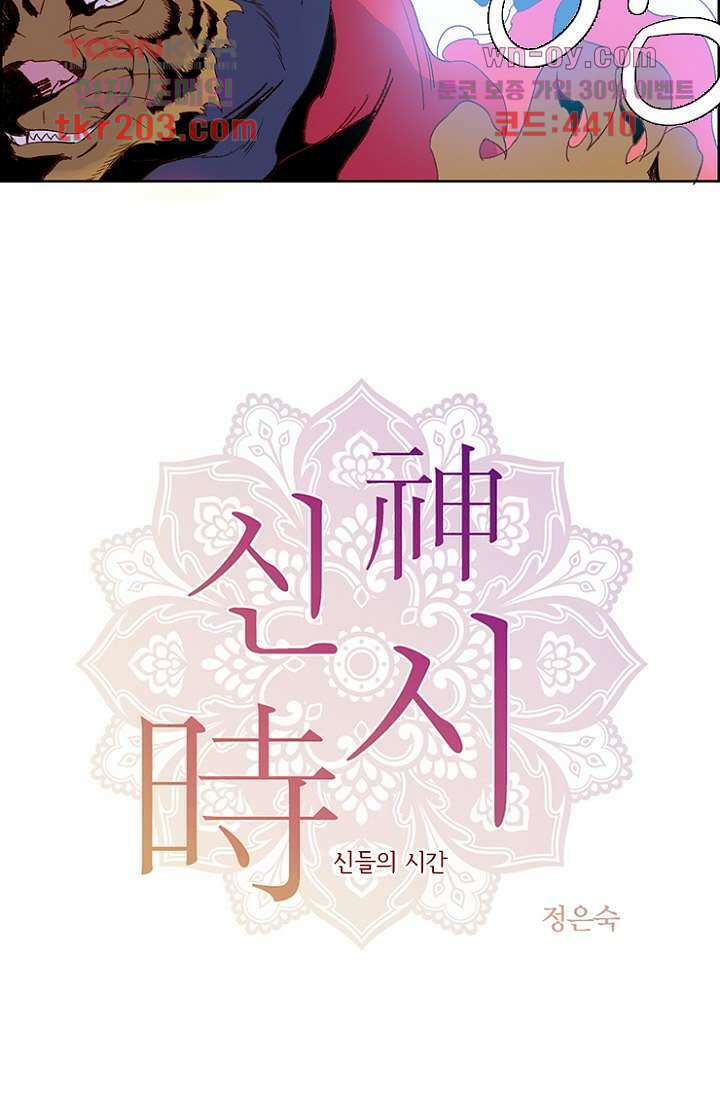 신시 82화 9
