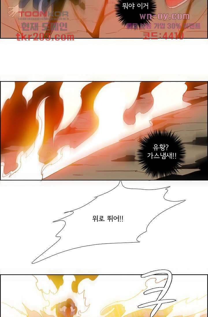 신시 82화 26