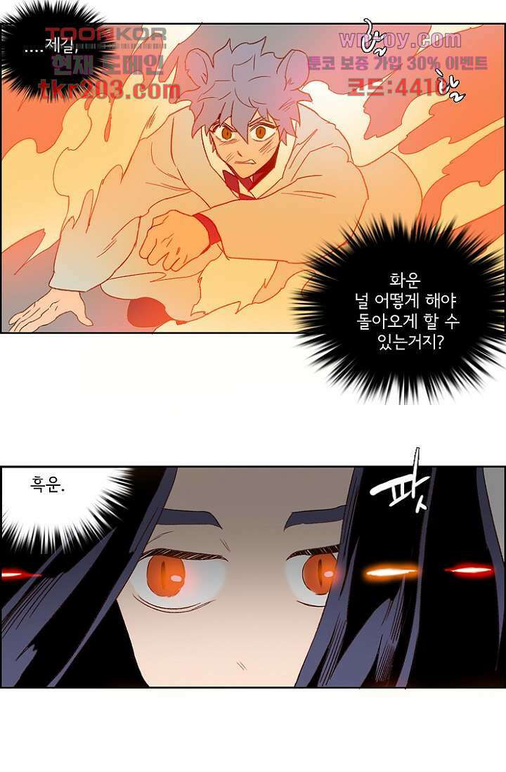 신시 82화 30