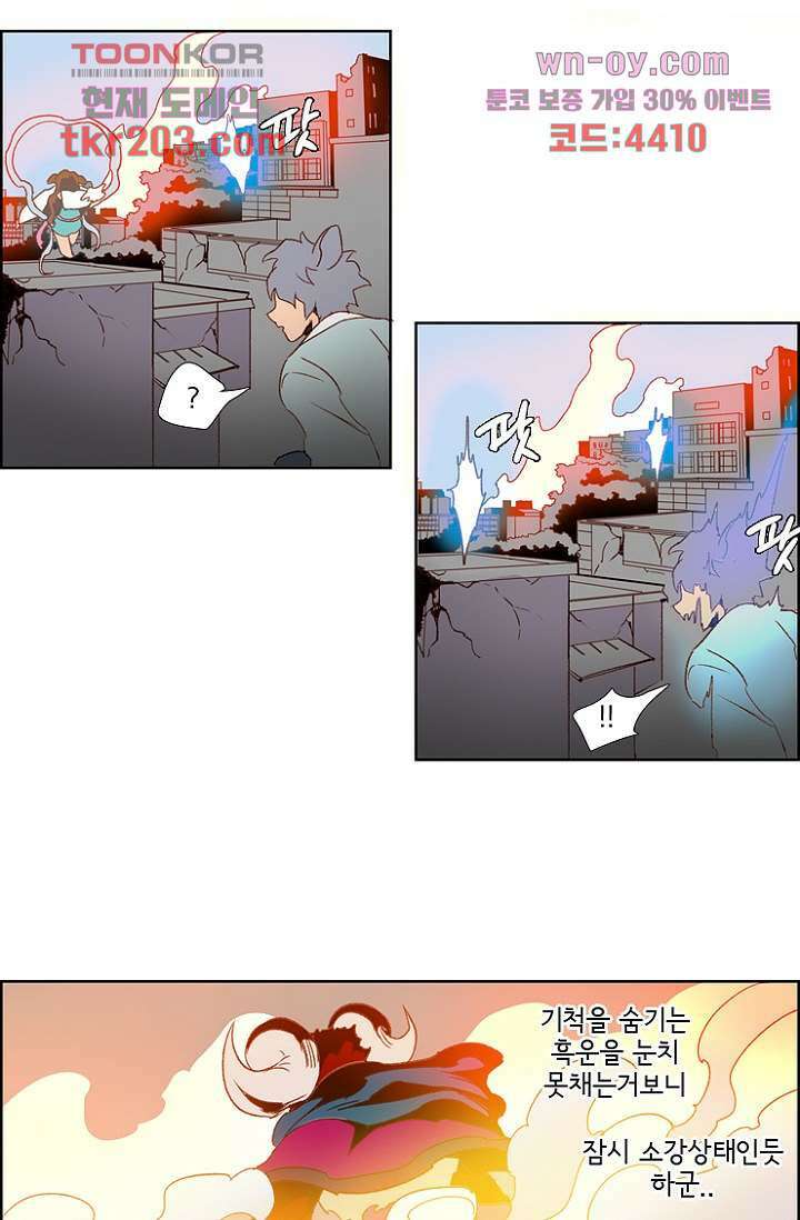 신시 82화 31
