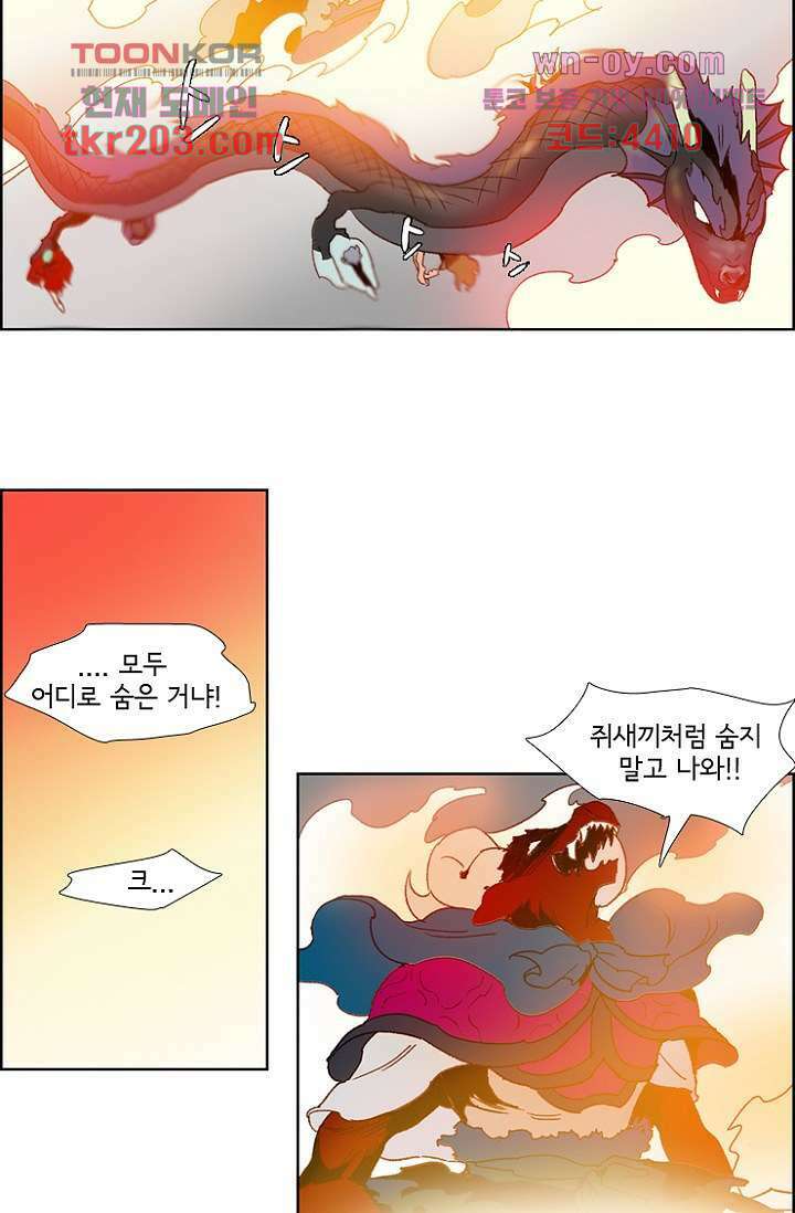 신시 82화 32