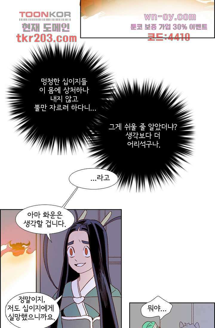 신시 82화 33