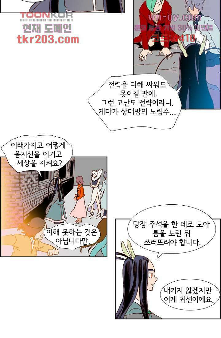 신시 82화 34