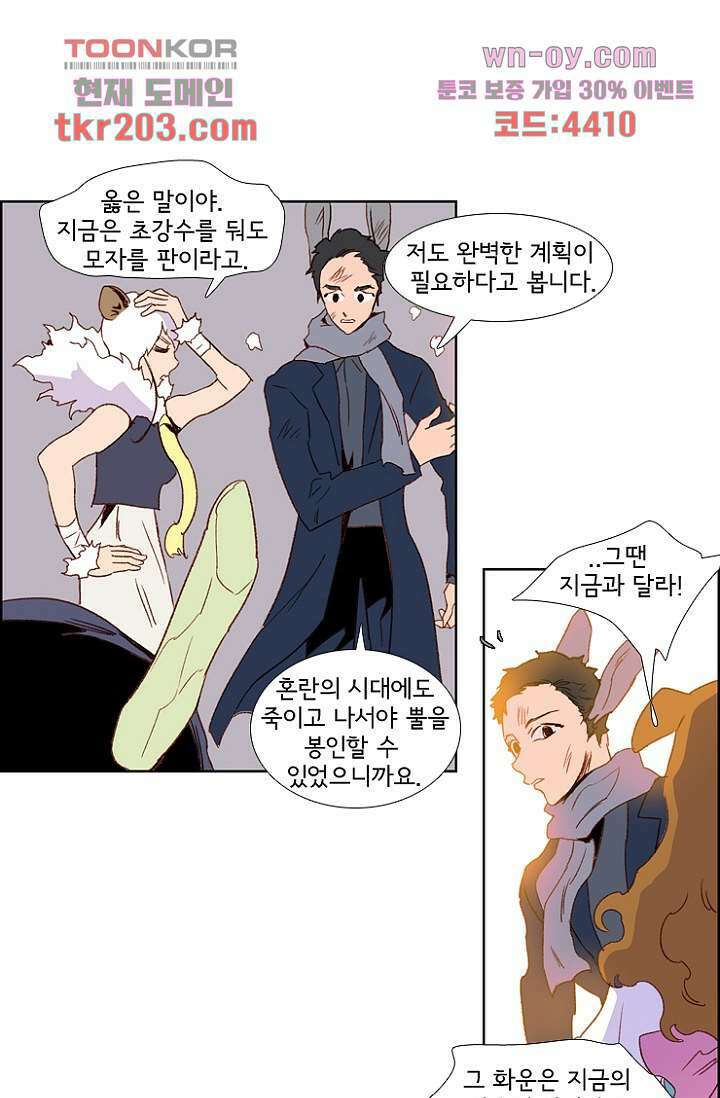 신시 82화 35