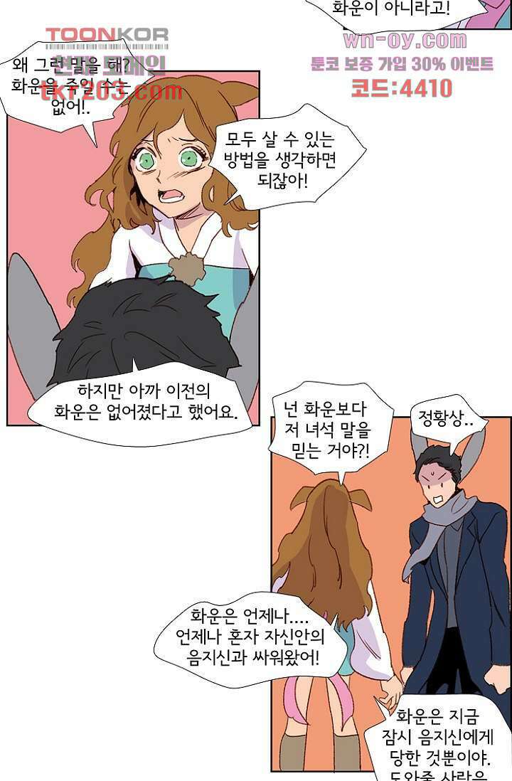 신시 82화 36