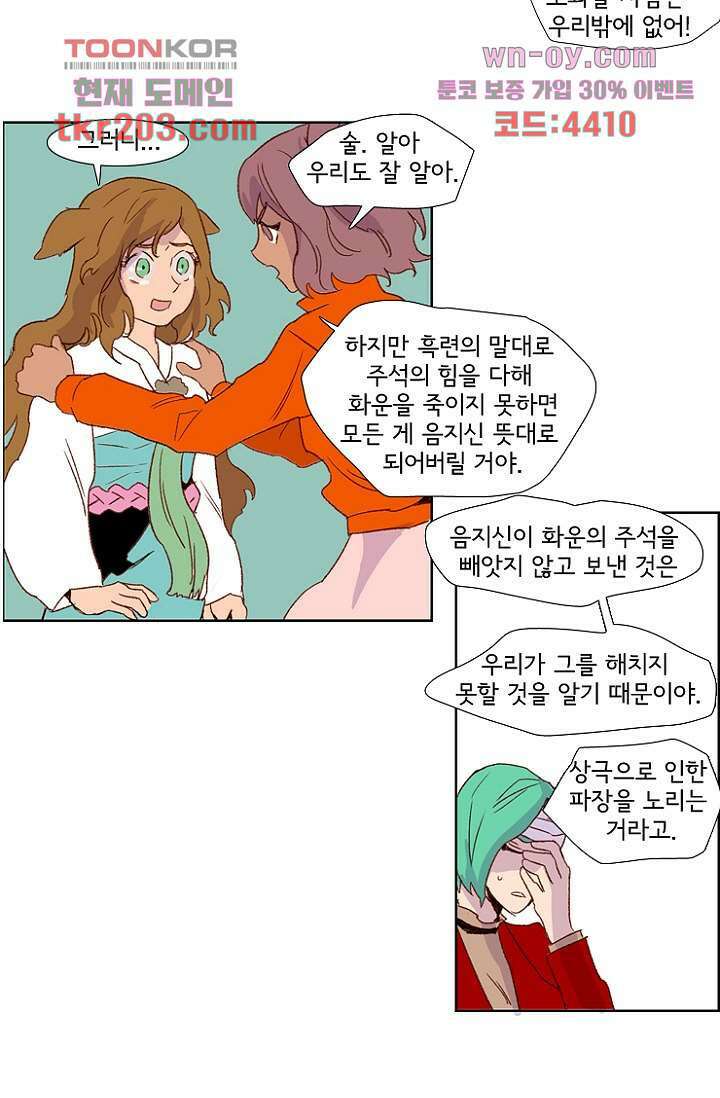 신시 82화 37