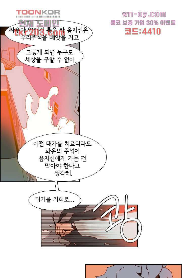 신시 82화 38