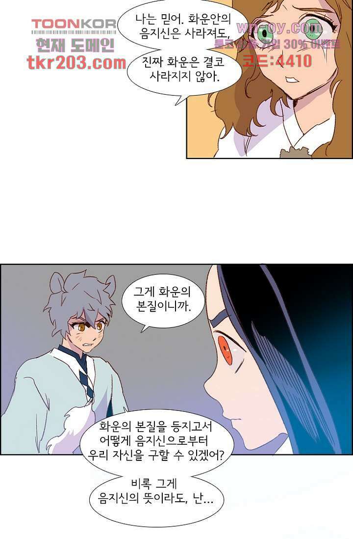 신시 82화 40