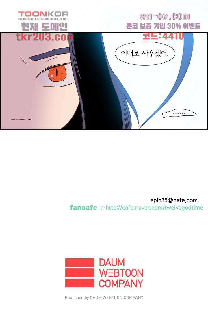 신시 82화 41