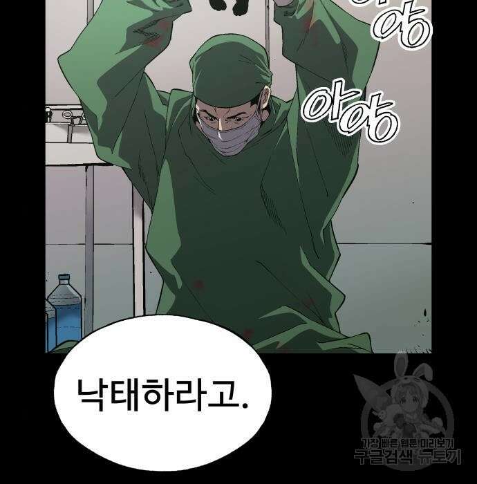 우투리: THE LEGACY 6화 5
