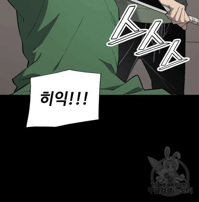 우투리: THE LEGACY 6화 10