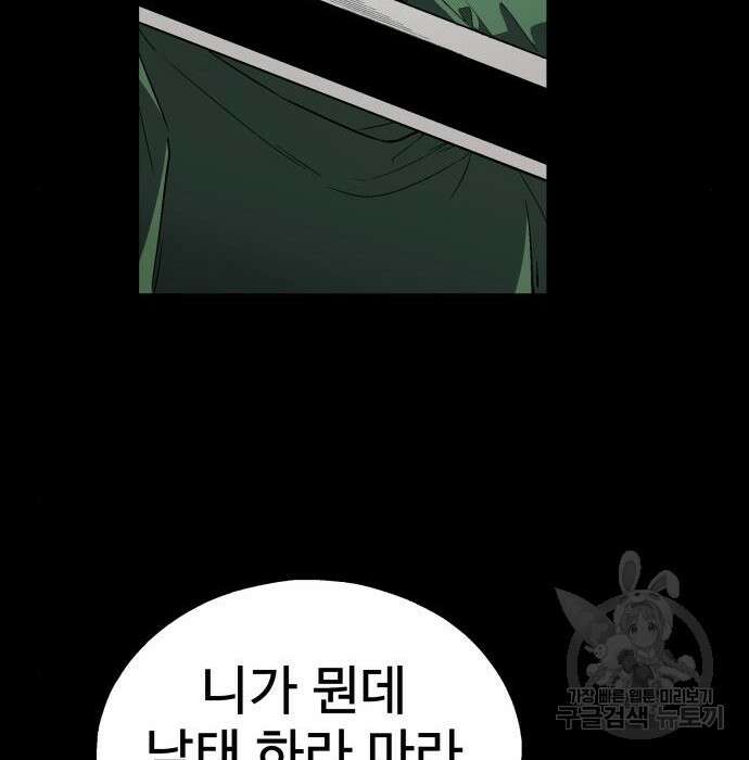 우투리: THE LEGACY 6화 12