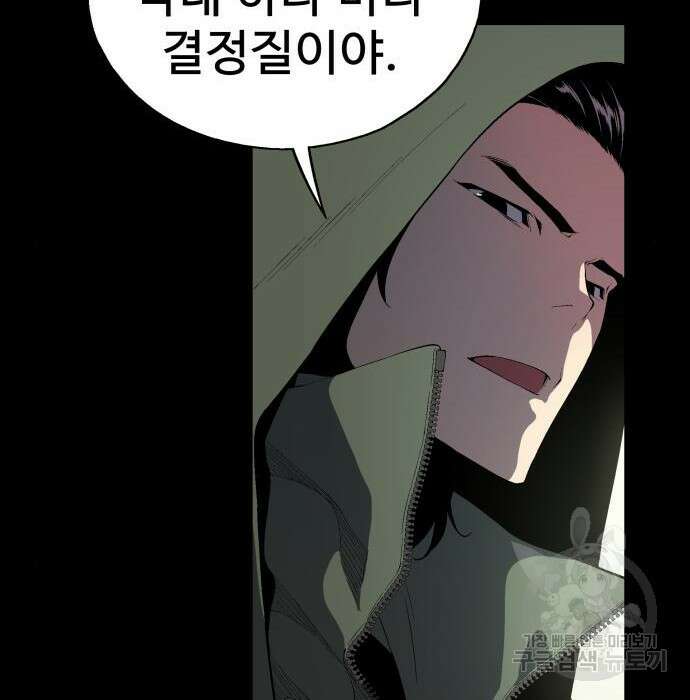 우투리: THE LEGACY 6화 13