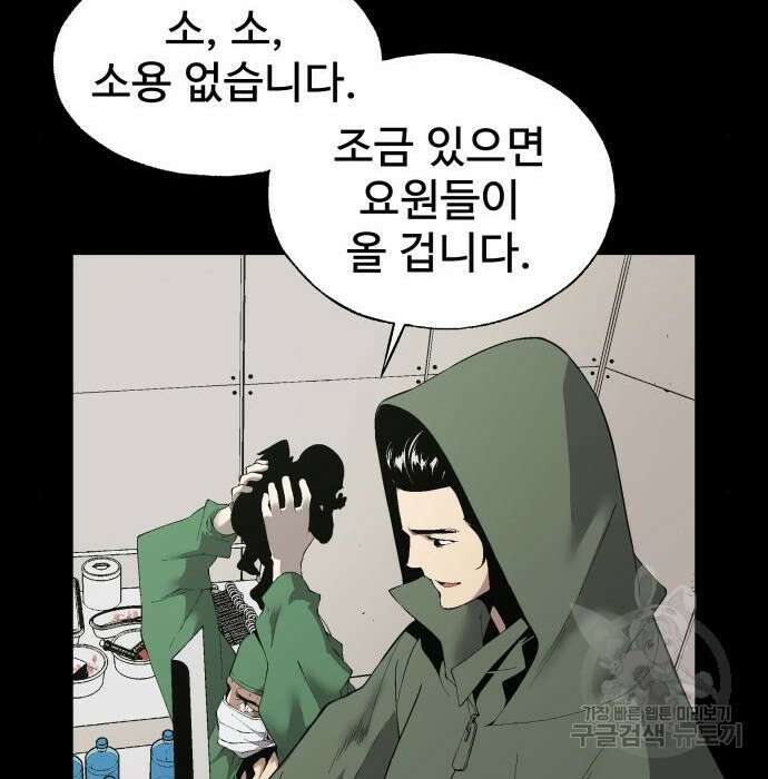 우투리: THE LEGACY 6화 15
