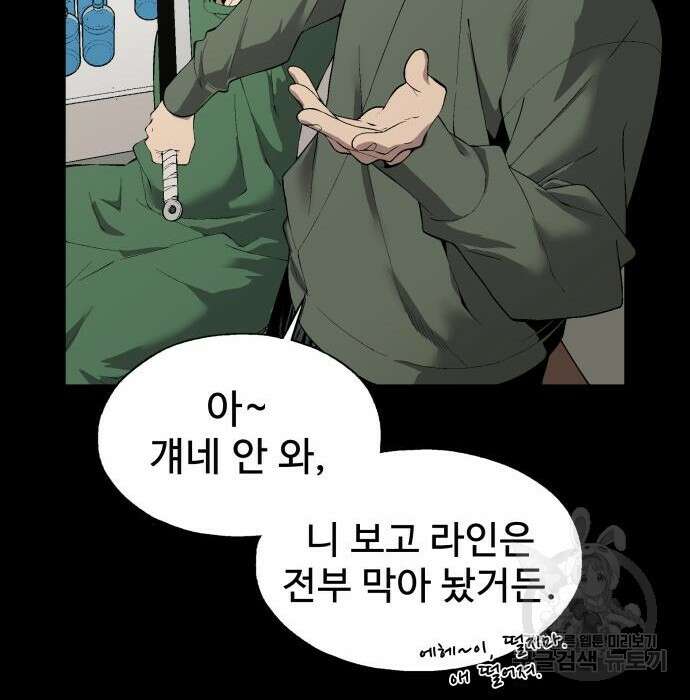우투리: THE LEGACY 6화 16