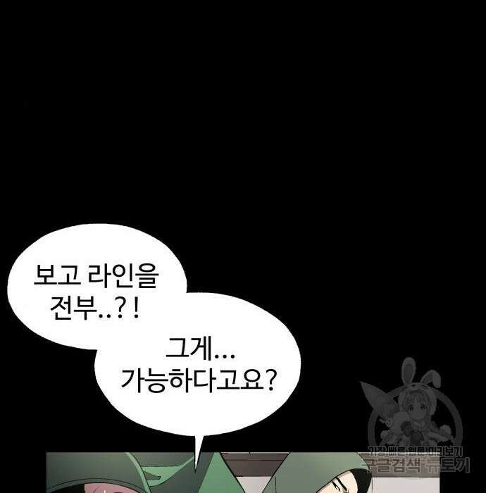 우투리: THE LEGACY 6화 17