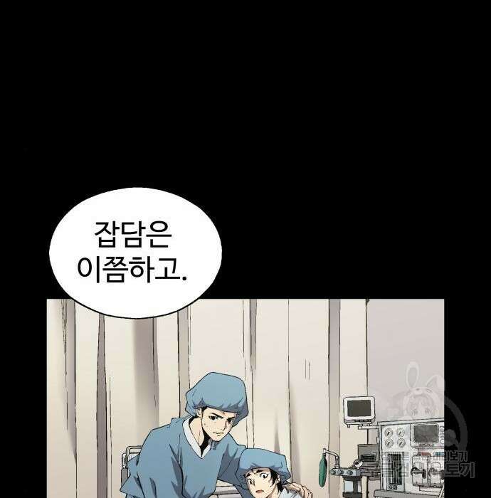 우투리: THE LEGACY 6화 19