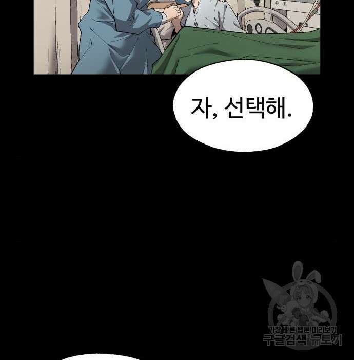 우투리: THE LEGACY 6화 20