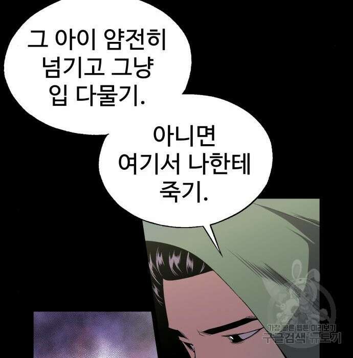 우투리: THE LEGACY 6화 21