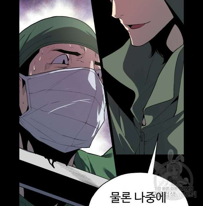 우투리: THE LEGACY 6화 22
