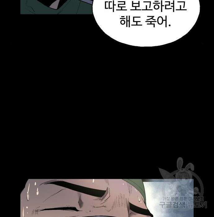 우투리: THE LEGACY 6화 23