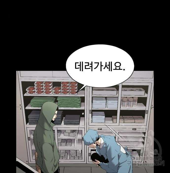 우투리: THE LEGACY 6화 26