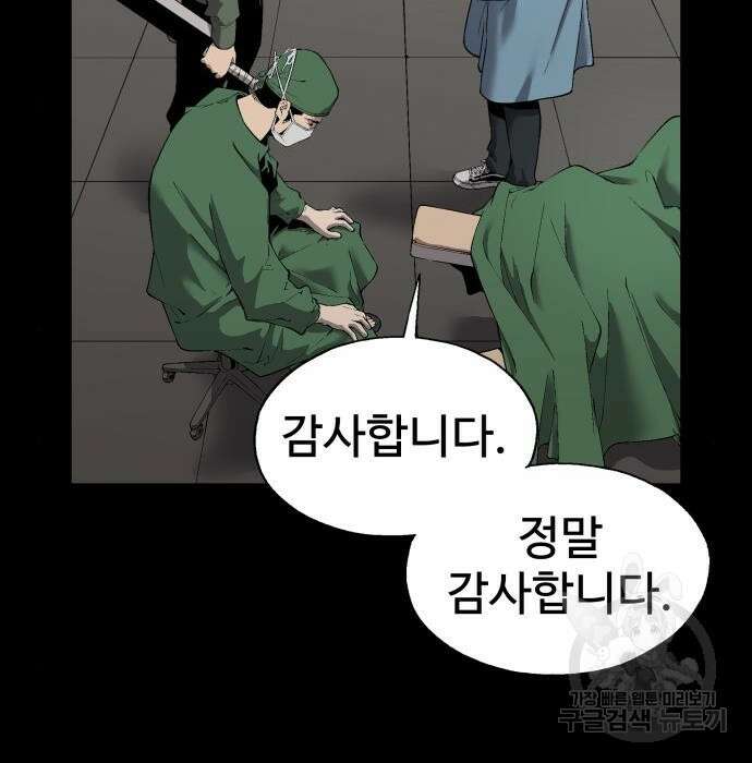 우투리: THE LEGACY 6화 27
