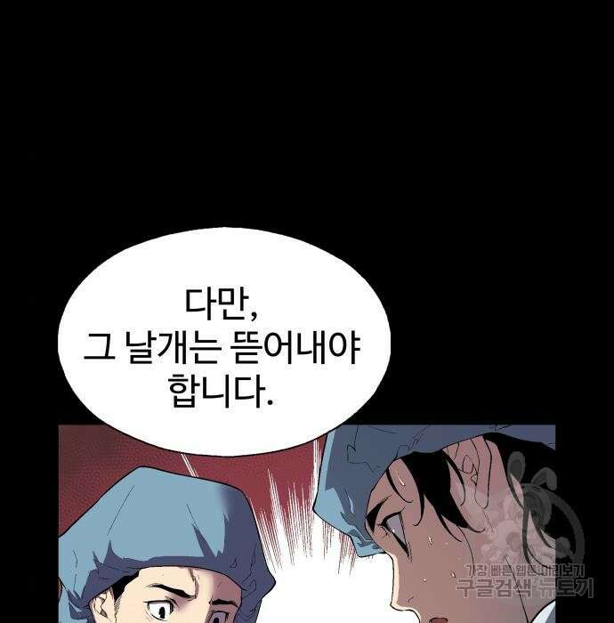 우투리: THE LEGACY 6화 28