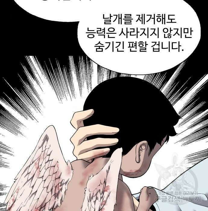 우투리: THE LEGACY 6화 30