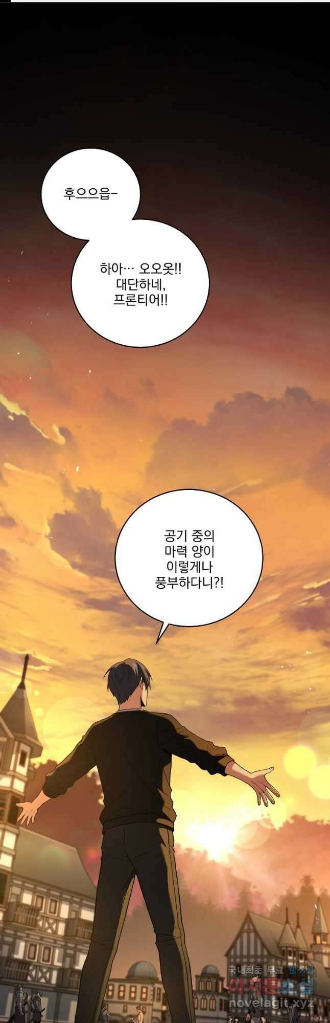 얼어붙은 플레이어의 귀환 76화 1