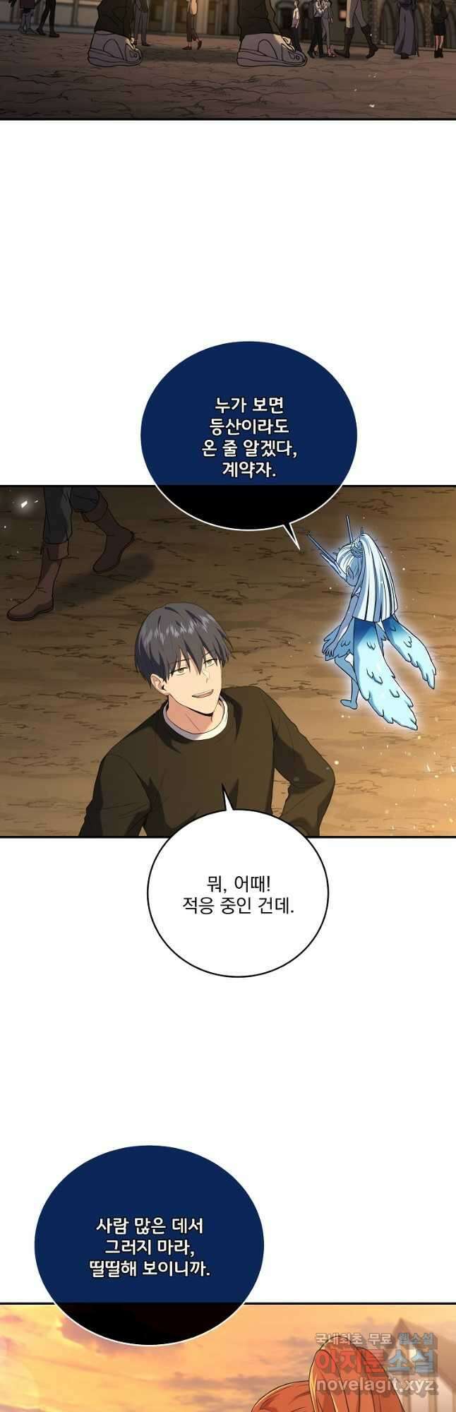얼어붙은 플레이어의 귀환 76화 2