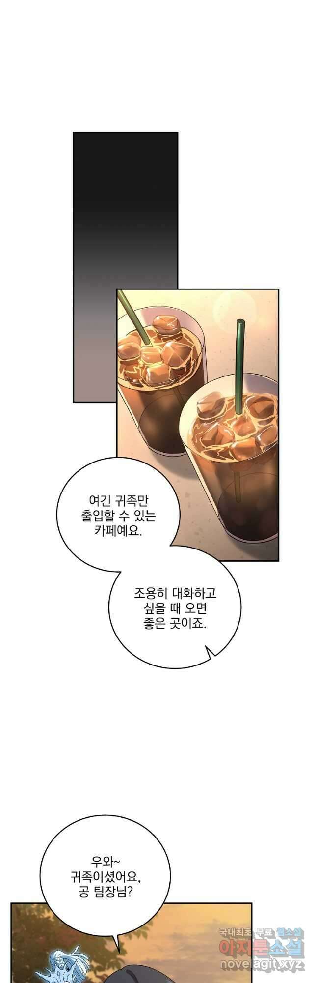얼어붙은 플레이어의 귀환 76화 9