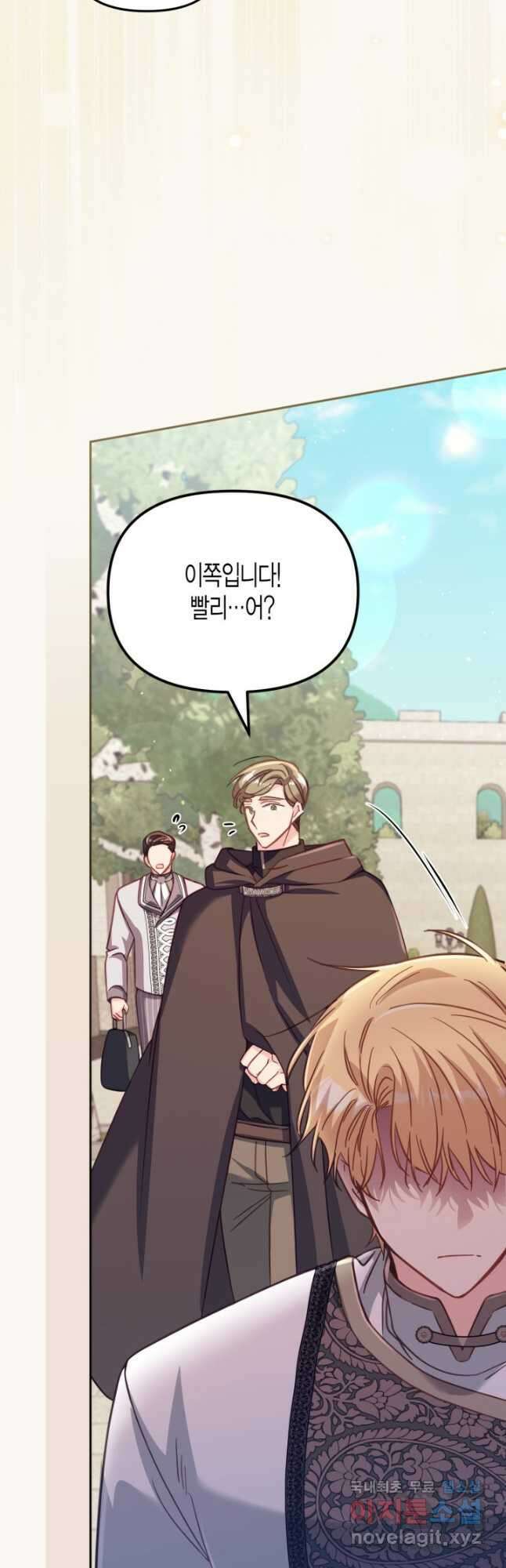 가짜를 위한 장소는 없다 29화 9