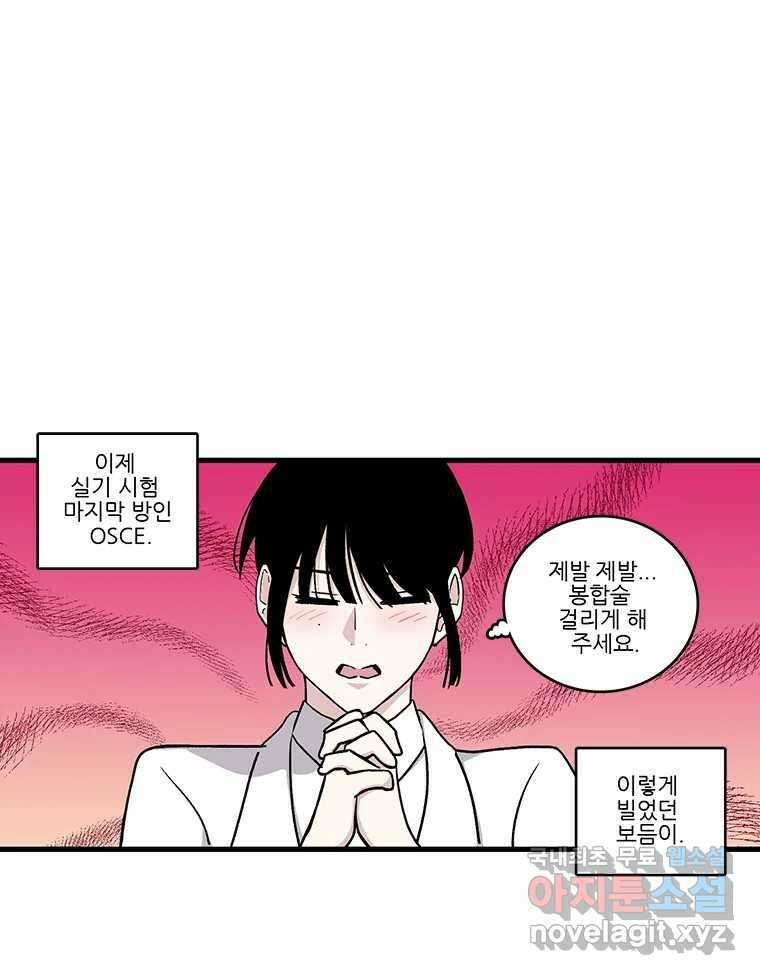 순정 히포크라테스 시즌5 24화 1