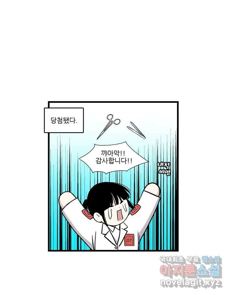 순정 히포크라테스 시즌5 24화 2