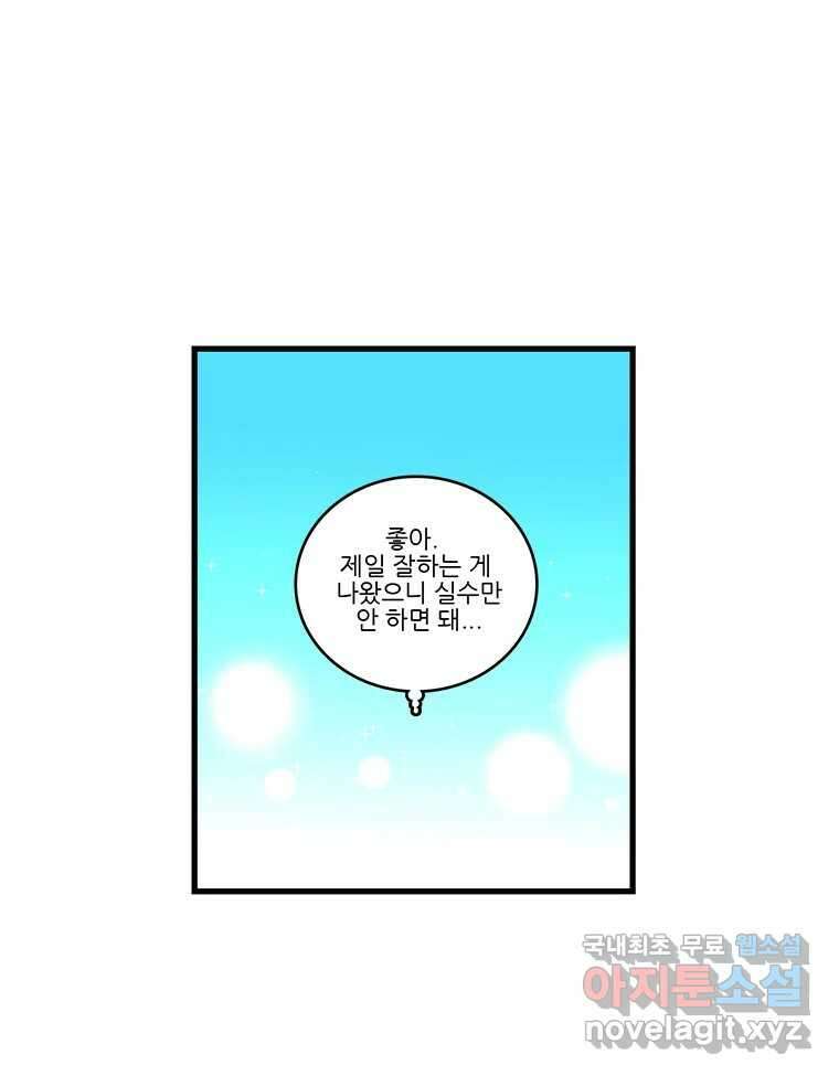 순정 히포크라테스 시즌5 24화 3