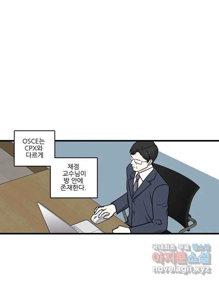 순정 히포크라테스 시즌5 24화 4