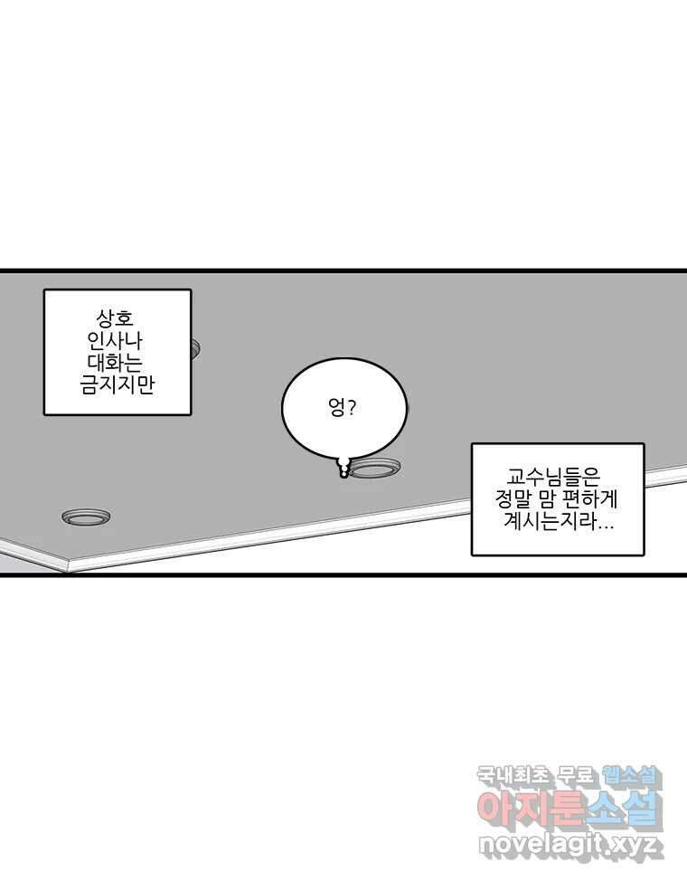 순정 히포크라테스 시즌5 24화 5