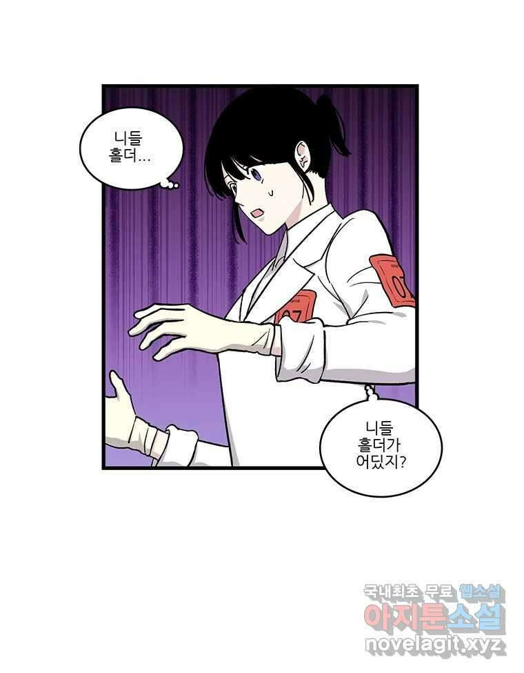 순정 히포크라테스 시즌5 24화 6