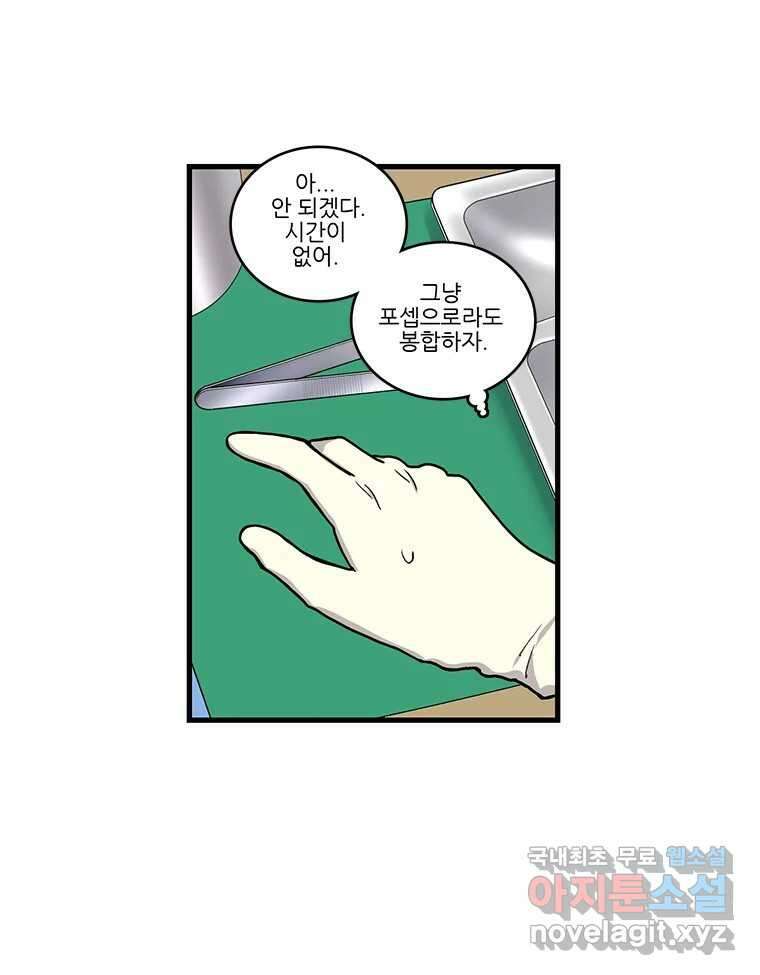 순정 히포크라테스 시즌5 24화 7