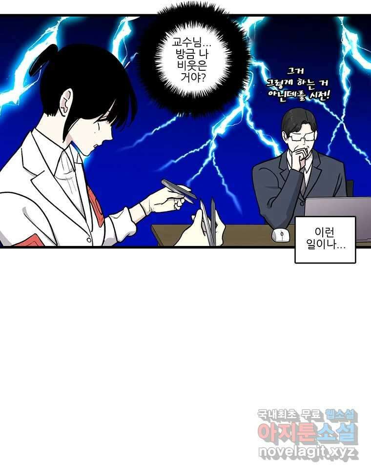 순정 히포크라테스 시즌5 24화 9