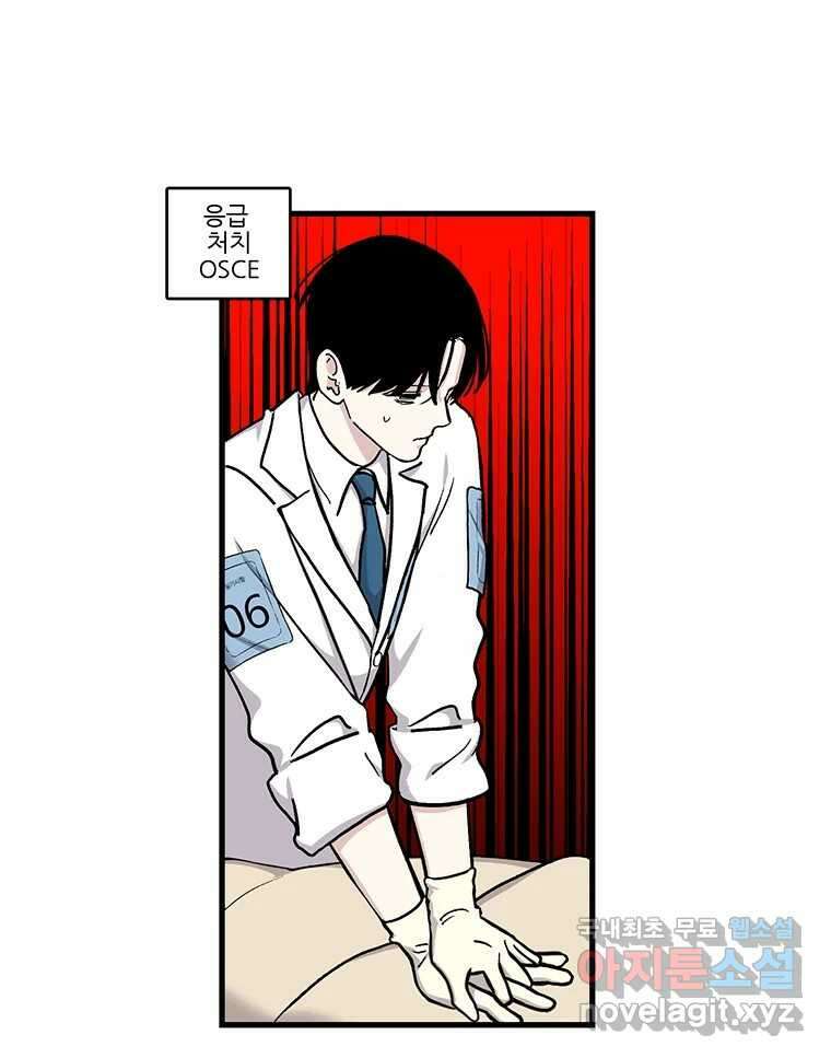 순정 히포크라테스 시즌5 24화 10