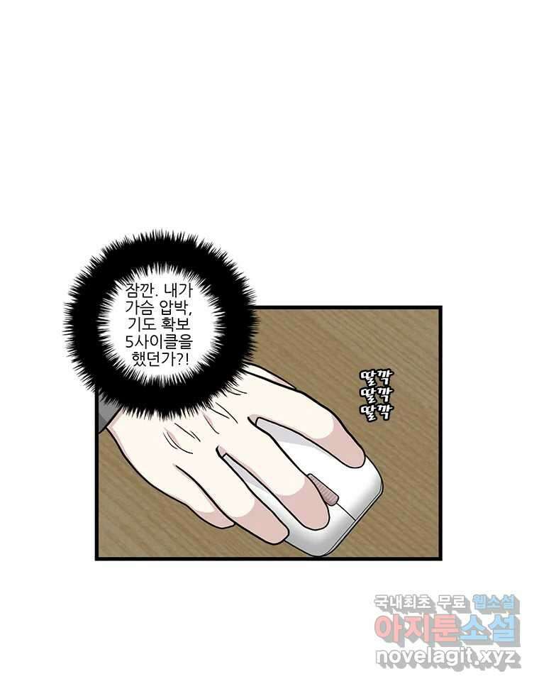 순정 히포크라테스 시즌5 24화 11