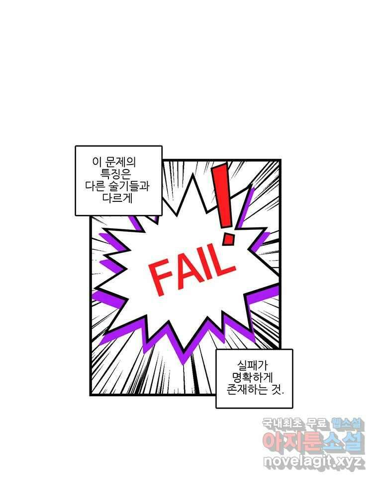순정 히포크라테스 시즌5 24화 14