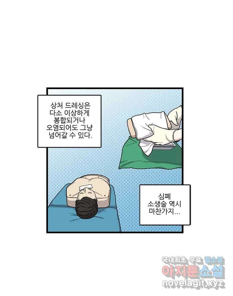 순정 히포크라테스 시즌5 24화 15