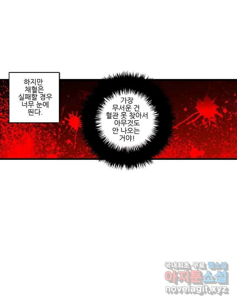 순정 히포크라테스 시즌5 24화 16