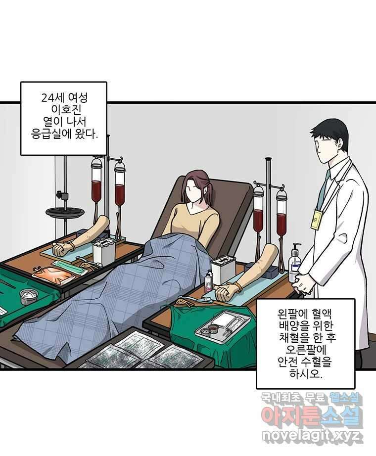 순정 히포크라테스 시즌5 24화 17