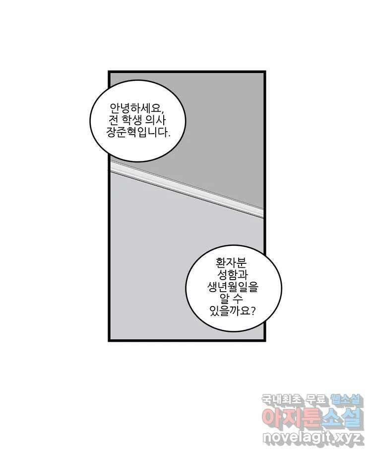 순정 히포크라테스 시즌5 24화 19